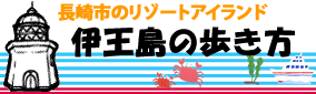 ioujima_logo