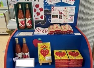 トマト加工品