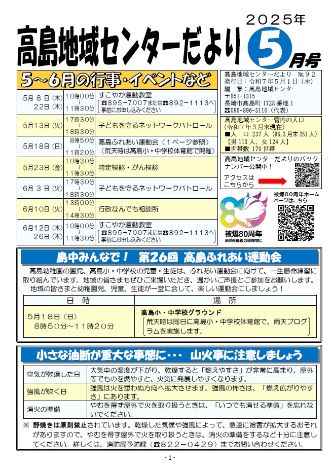 dayori_hyoushi_2025_05