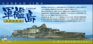 gunkanjima